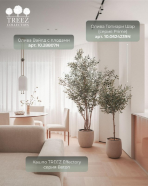 Кашпо TREEZ Effectory - Beton - Design-Чаша - Белый песок