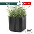 Кашпо Куб L (Keter Cube Planter) коричневый