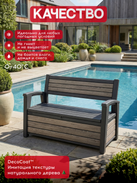 Скамья - сундук Дэко (Deco Garden Bench Ashwood) 227 л ясень