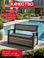 Скамья - сундук Дэко (Deco Garden Bench Ashwood) 227 л ясень