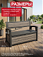 Скамья - сундук Дэко (Deco Garden Bench Ashwood) 227 л ясень