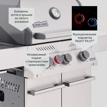 Газовый гриль PRIMELINER S3